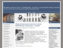 Tablet Screenshot of mir-lit.ru